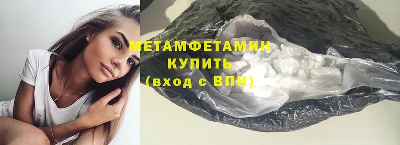 Метамфетамин Methamphetamine  хочу наркоту  дарк нет какой сайт  Вяземский 